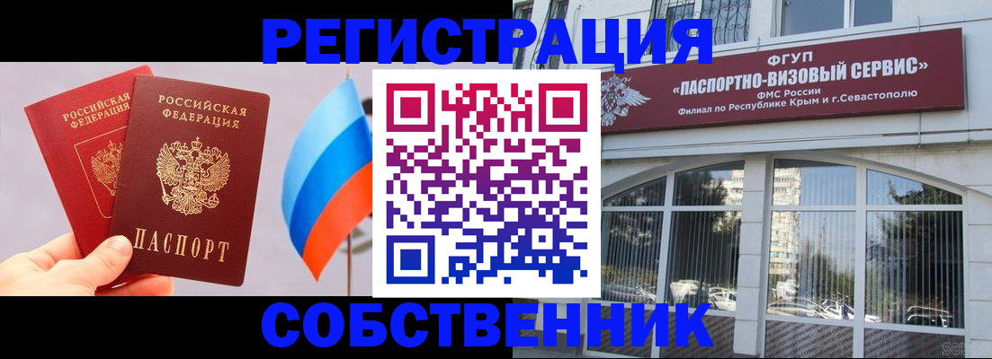 прописка гарантия в Свободном