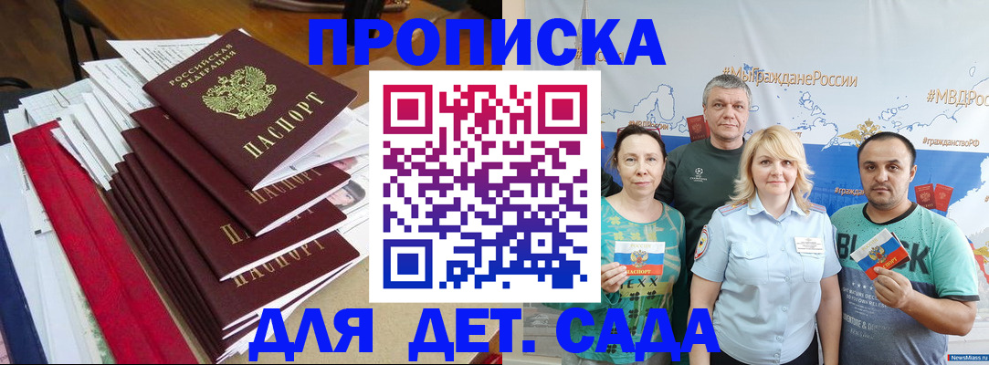 прописка поиск в Свободном