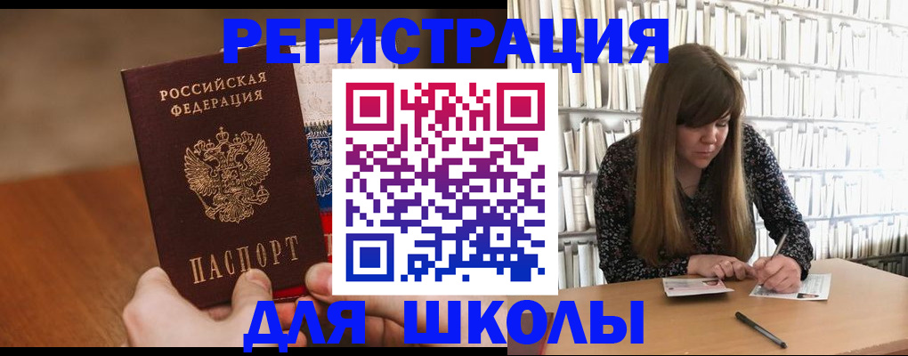 временная прописка в Свободном
